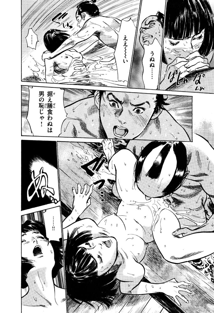 hazuki-kaoru-takamura-chinatsu-ukiyo-tsuya-zoushi-5