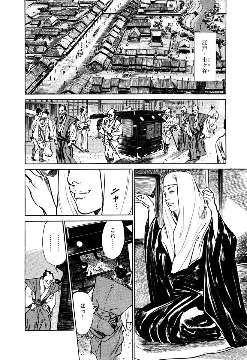 hazuki-kaoru-takamura-chinatsu-ukiyo-tsuya-zoushi-5