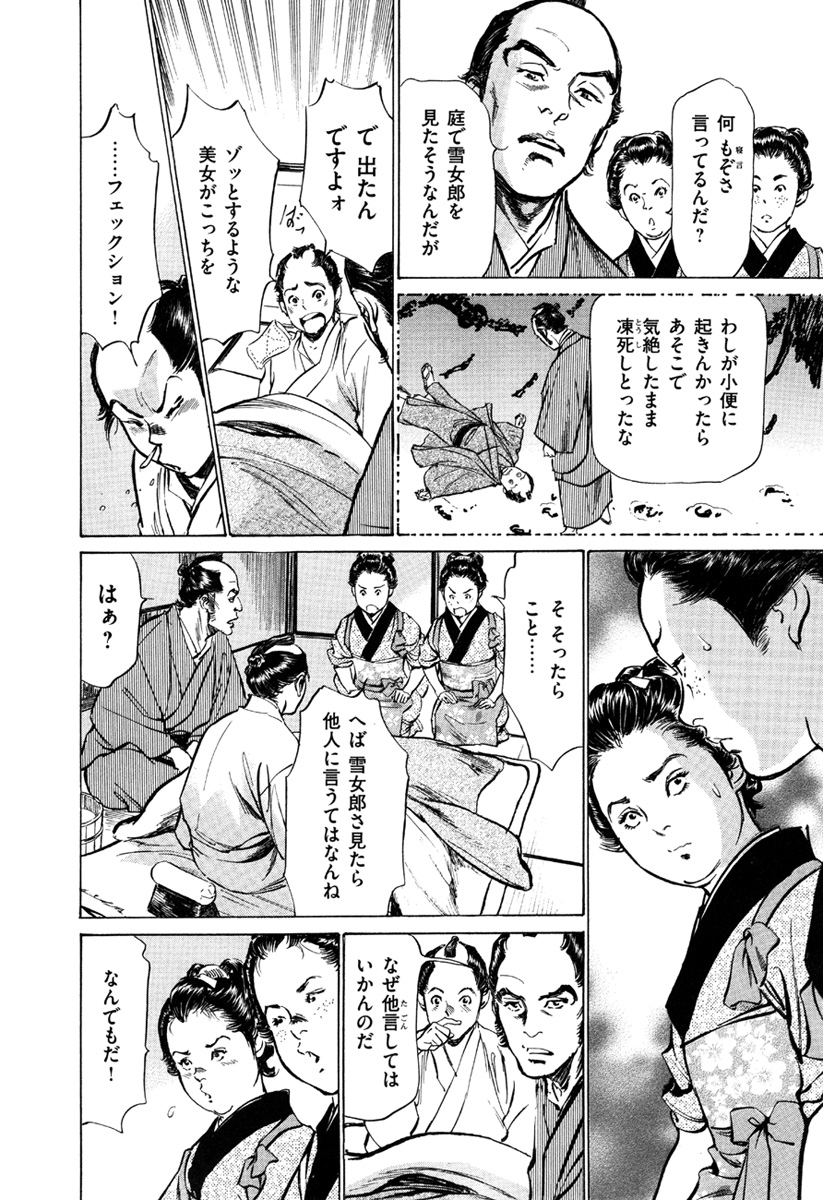 hazuki-kaoru-takamura-chinatsu-ukiyo-tsuya-zoushi-5