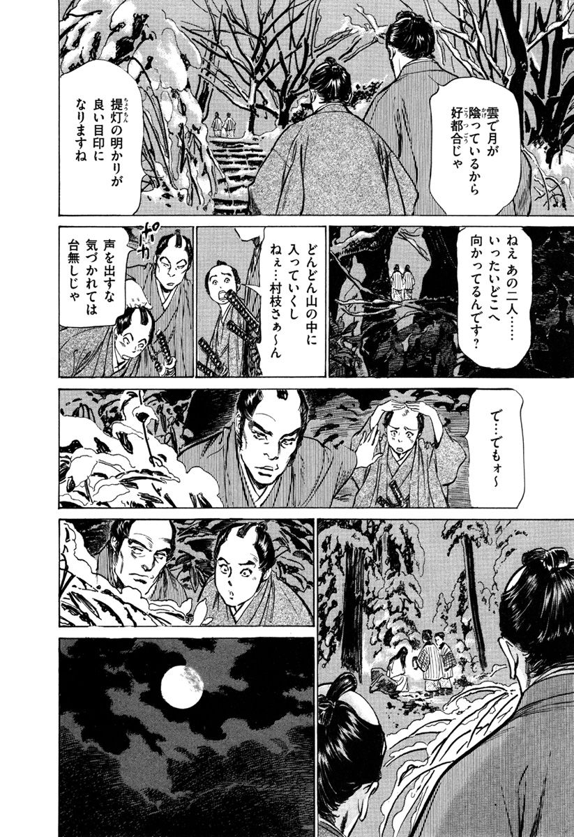 hazuki-kaoru-takamura-chinatsu-ukiyo-tsuya-zoushi-5