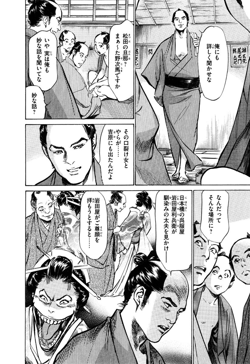 hazuki-kaoru-takamura-chinatsu-ukiyo-tsuya-zoushi-5