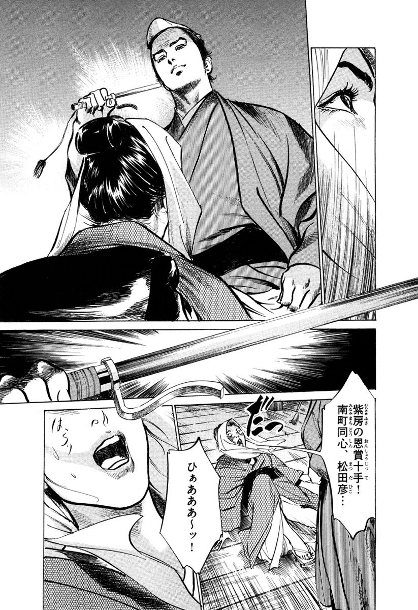 hazuki-kaoru-takamura-chinatsu-ukiyo-tsuya-zoushi-5