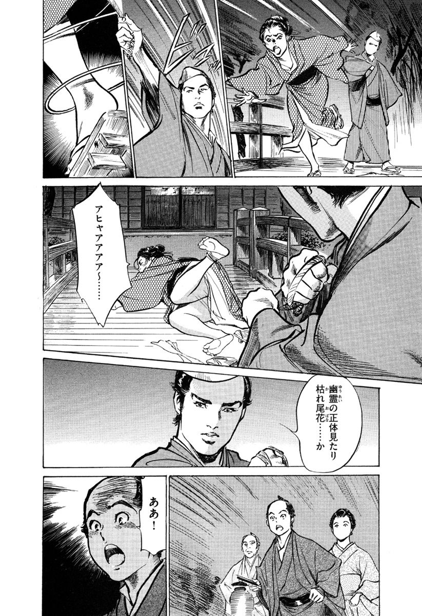 hazuki-kaoru-takamura-chinatsu-ukiyo-tsuya-zoushi-5