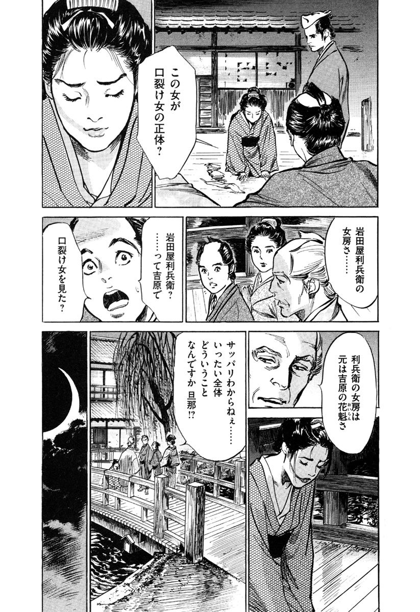 hazuki-kaoru-takamura-chinatsu-ukiyo-tsuya-zoushi-5