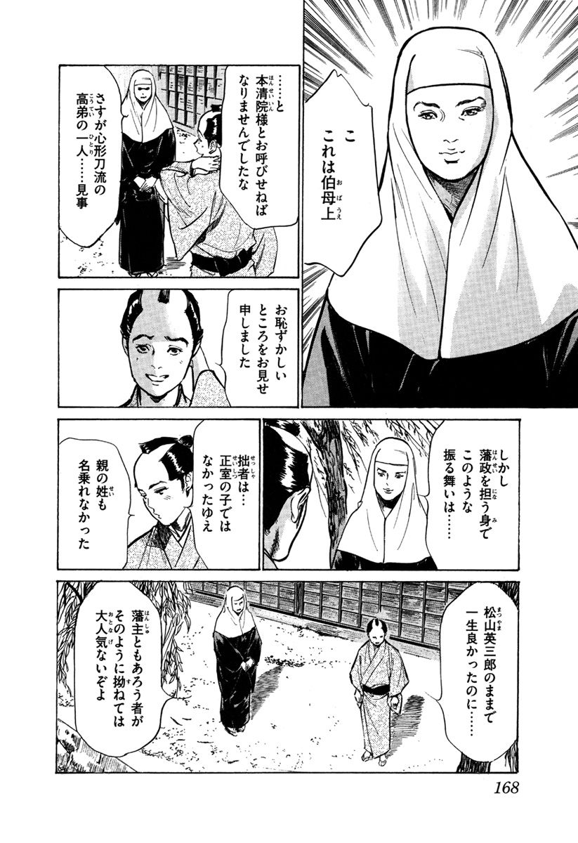 hazuki-kaoru-takamura-chinatsu-ukiyo-tsuya-zoushi-5