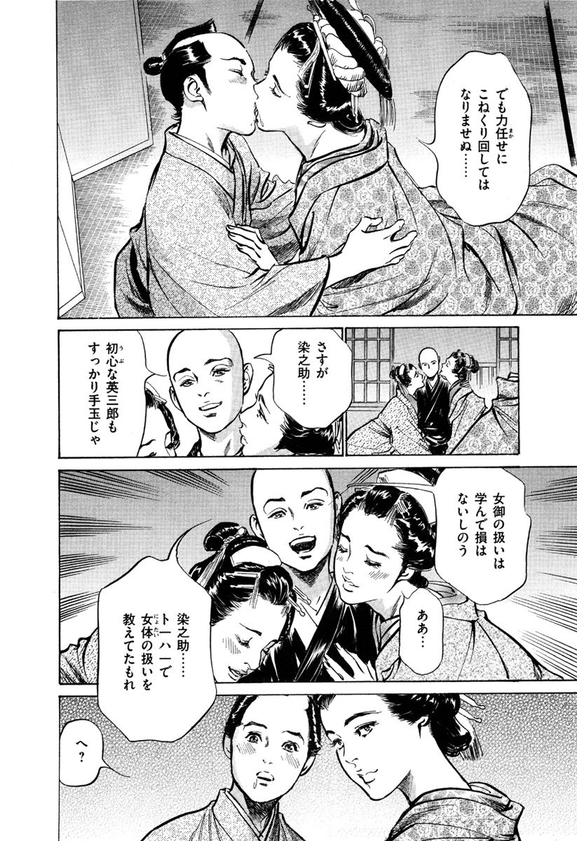 hazuki-kaoru-takamura-chinatsu-ukiyo-tsuya-zoushi-5