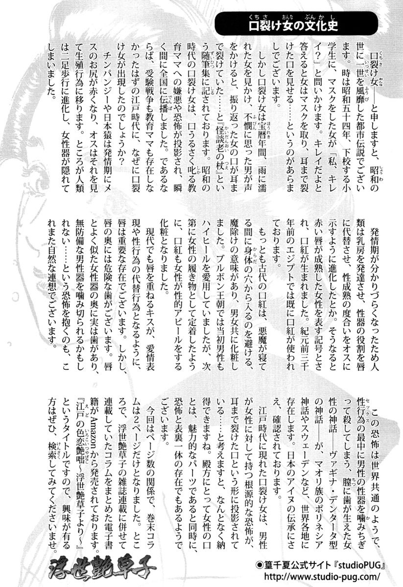 hazuki-kaoru-takamura-chinatsu-ukiyo-tsuya-zoushi-5