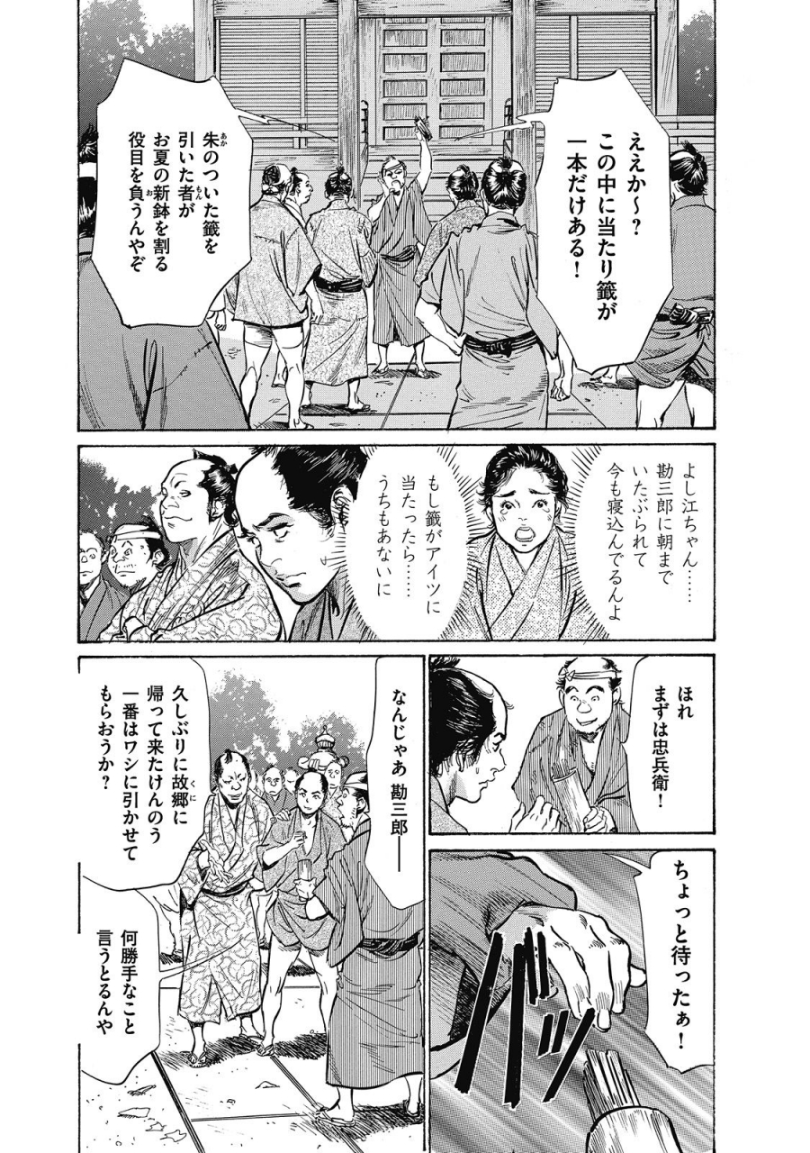 hazuki-kaoru-takamura-chinatsu-ukiyo-tsuya-zoushi-6