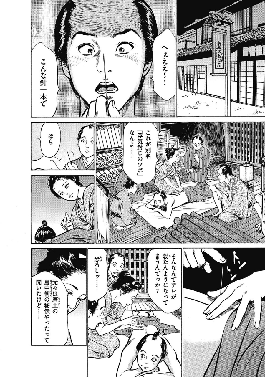 hazuki-kaoru-takamura-chinatsu-ukiyo-tsuya-zoushi-6