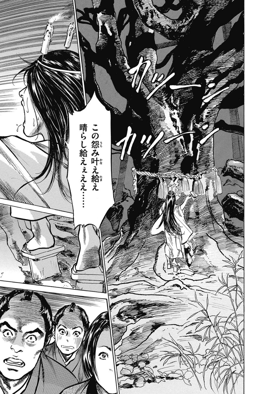 hazuki-kaoru-takamura-chinatsu-ukiyo-tsuya-zoushi-6