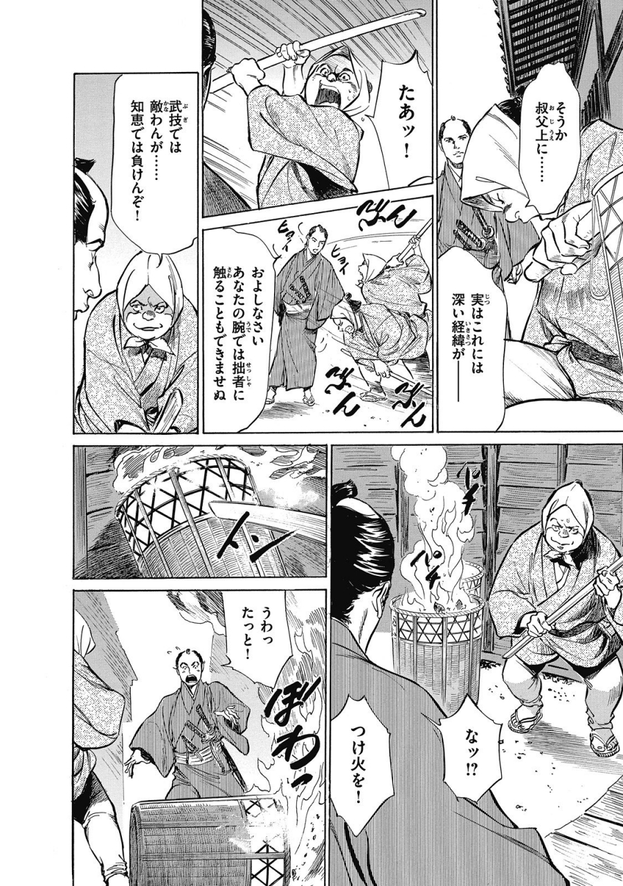 hazuki-kaoru-takamura-chinatsu-ukiyo-tsuya-zoushi-6