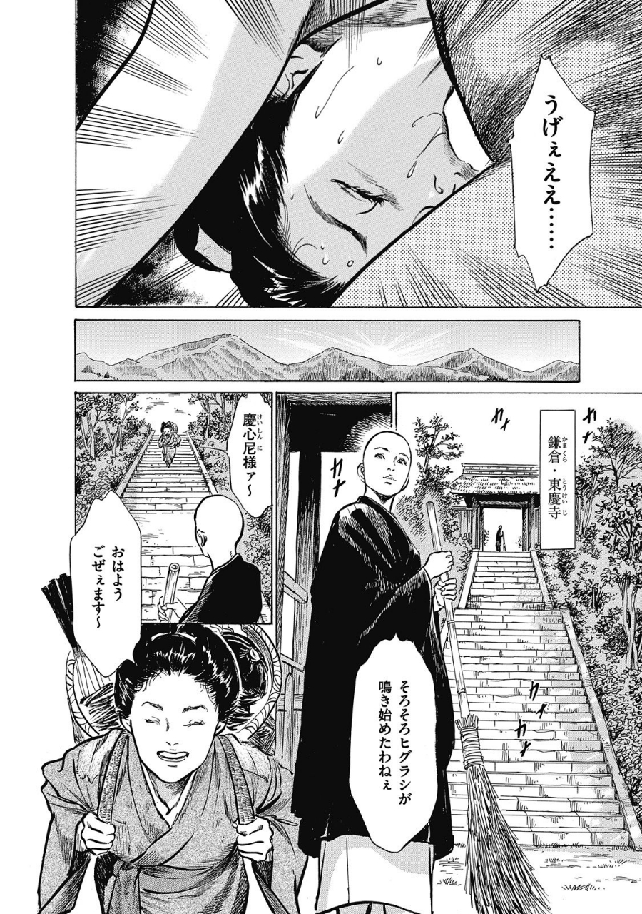 hazuki-kaoru-takamura-chinatsu-ukiyo-tsuya-zoushi-6