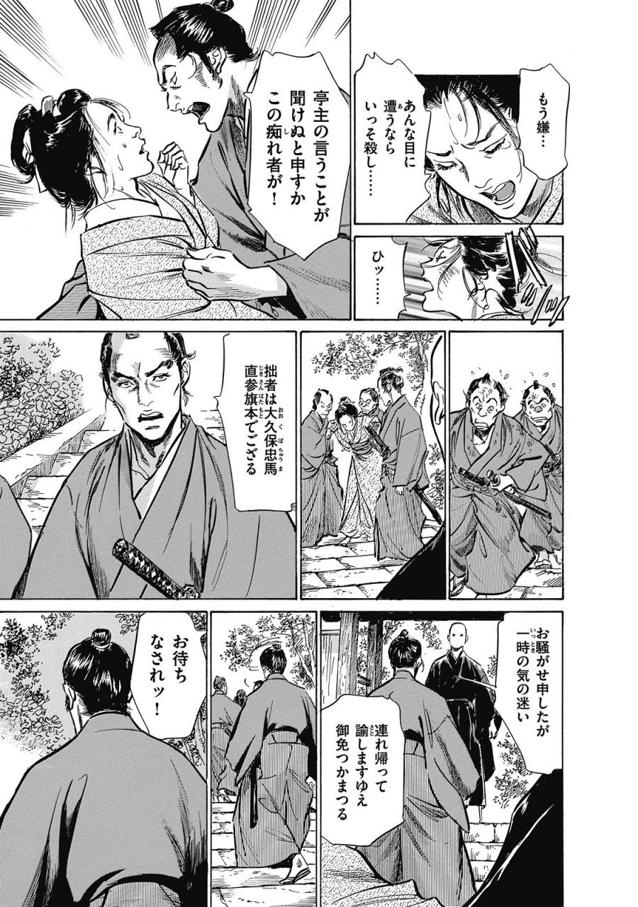 hazuki-kaoru-takamura-chinatsu-ukiyo-tsuya-zoushi-6