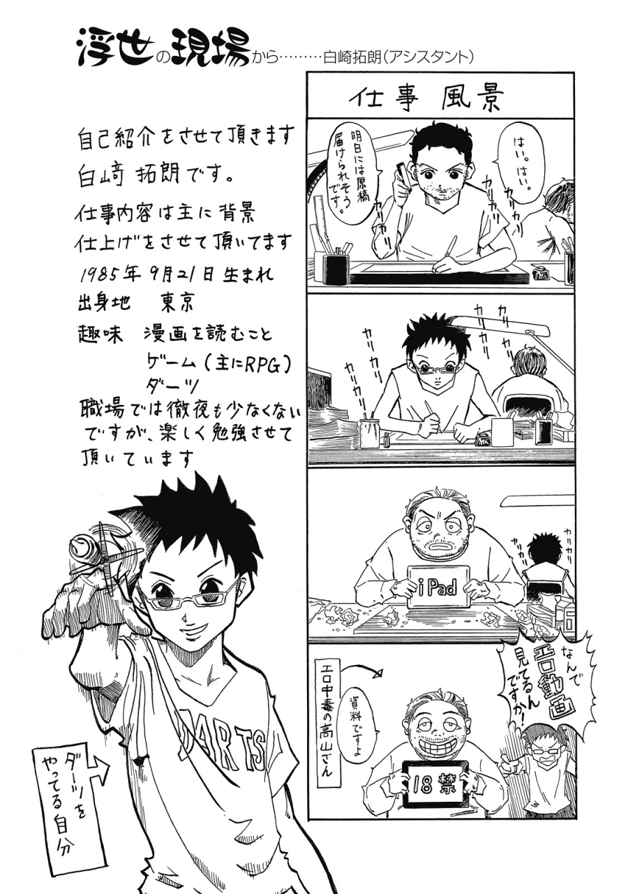 hazuki-kaoru-takamura-chinatsu-ukiyo-tsuya-zoushi-6