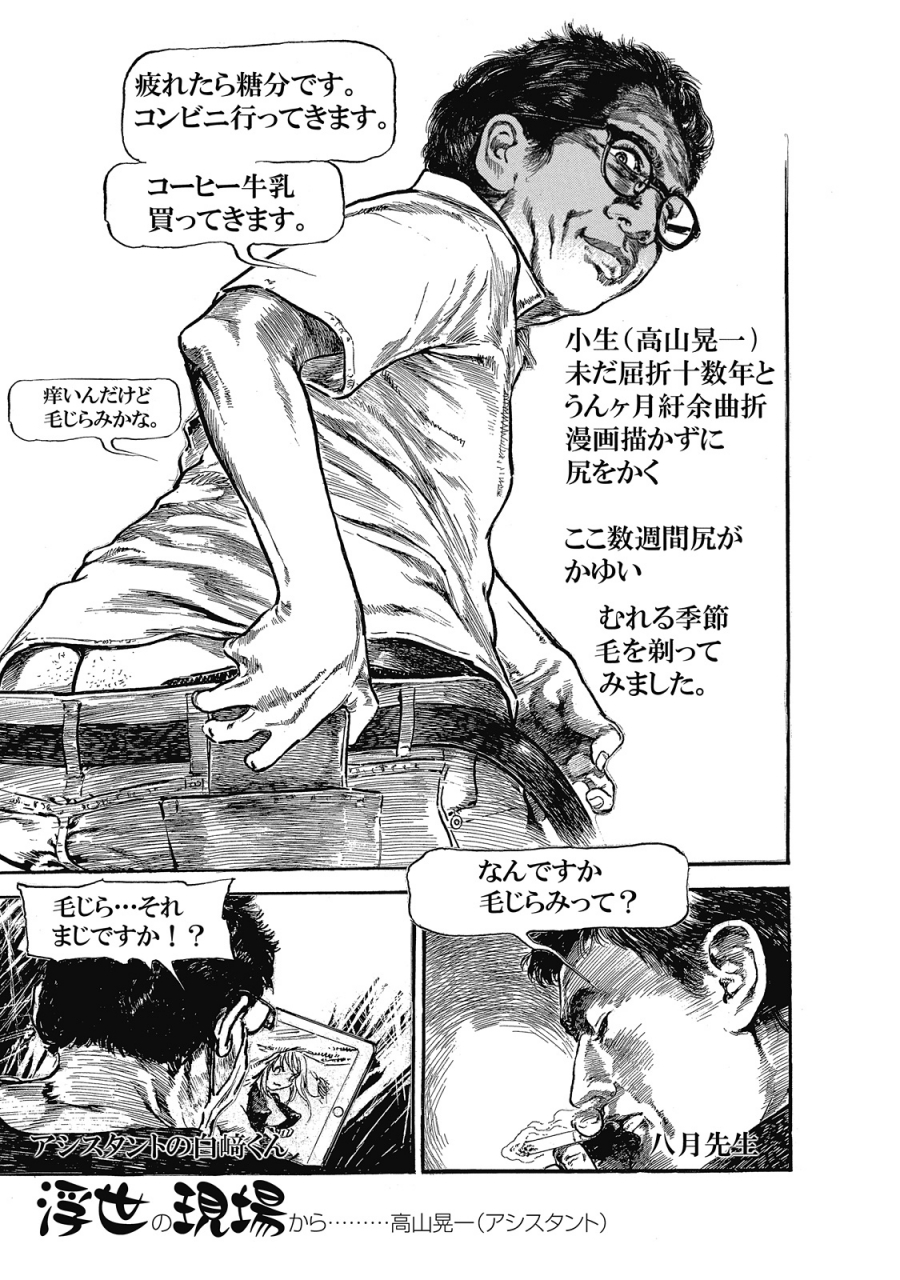 hazuki-kaoru-takamura-chinatsu-ukiyo-tsuya-zoushi-6