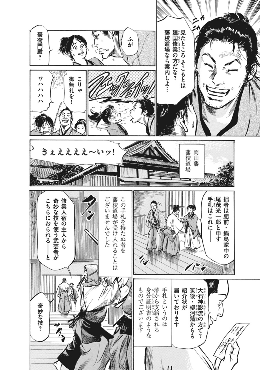 hazuki-kaoru-takamura-chinatsu-ukiyo-tsuya-zoushi-7