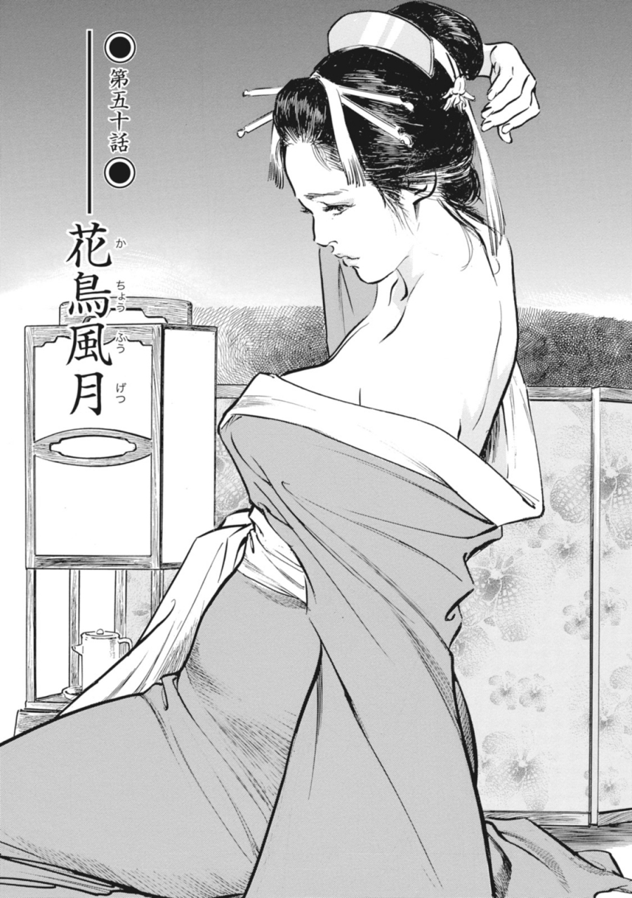 hazuki-kaoru-takamura-chinatsu-ukiyo-tsuya-zoushi-7