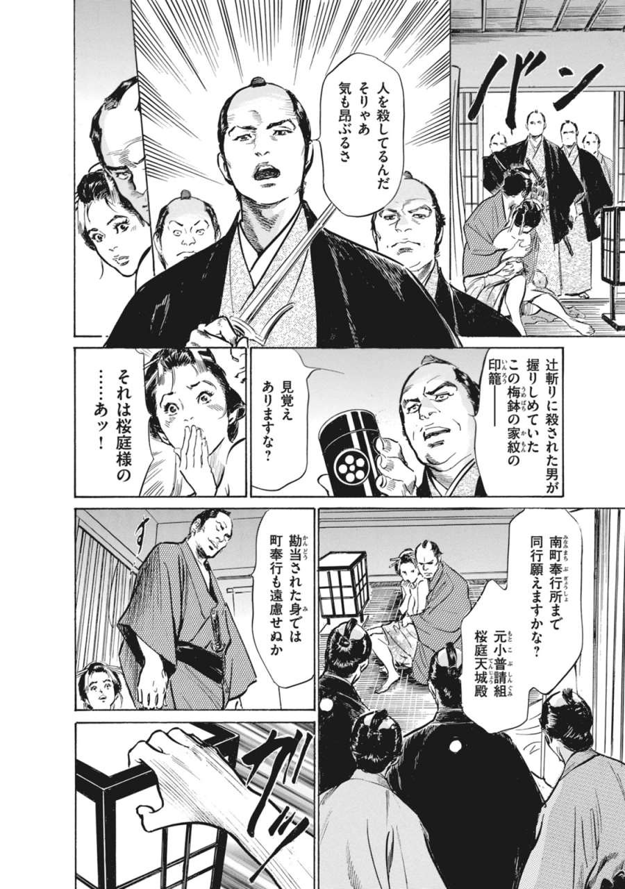 hazuki-kaoru-takamura-chinatsu-ukiyo-tsuya-zoushi-7