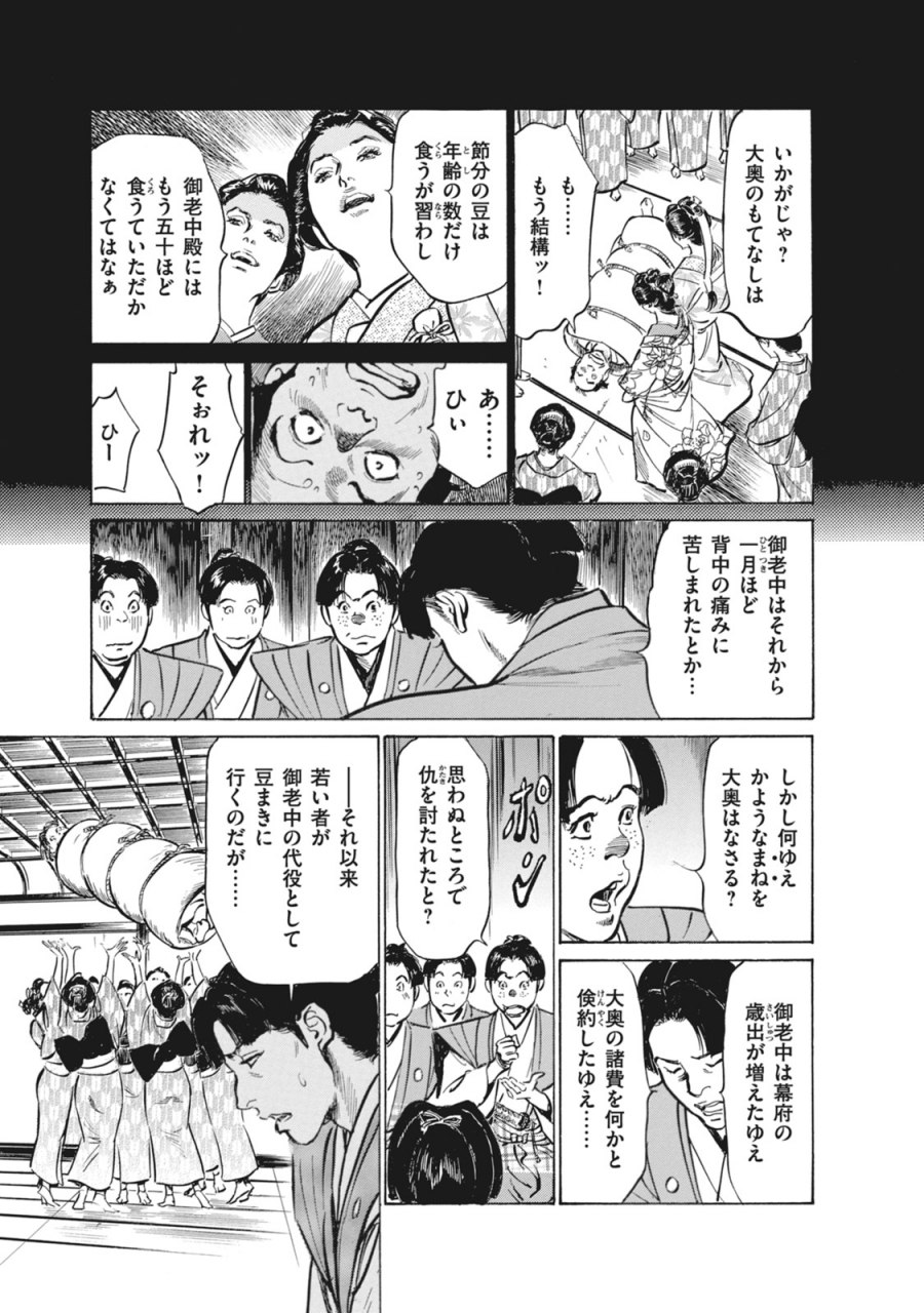 hazuki-kaoru-takamura-chinatsu-ukiyo-tsuya-zoushi-7