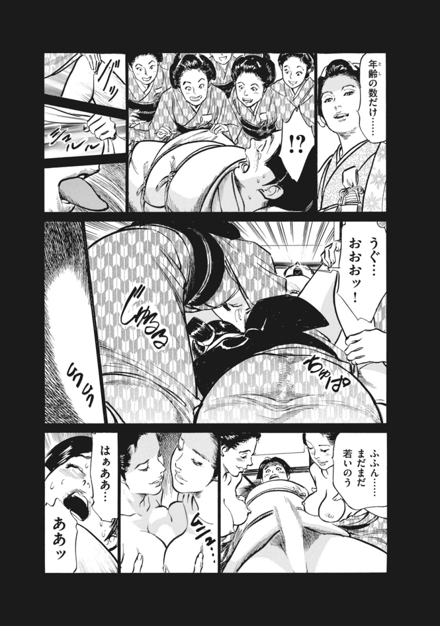 hazuki-kaoru-takamura-chinatsu-ukiyo-tsuya-zoushi-7