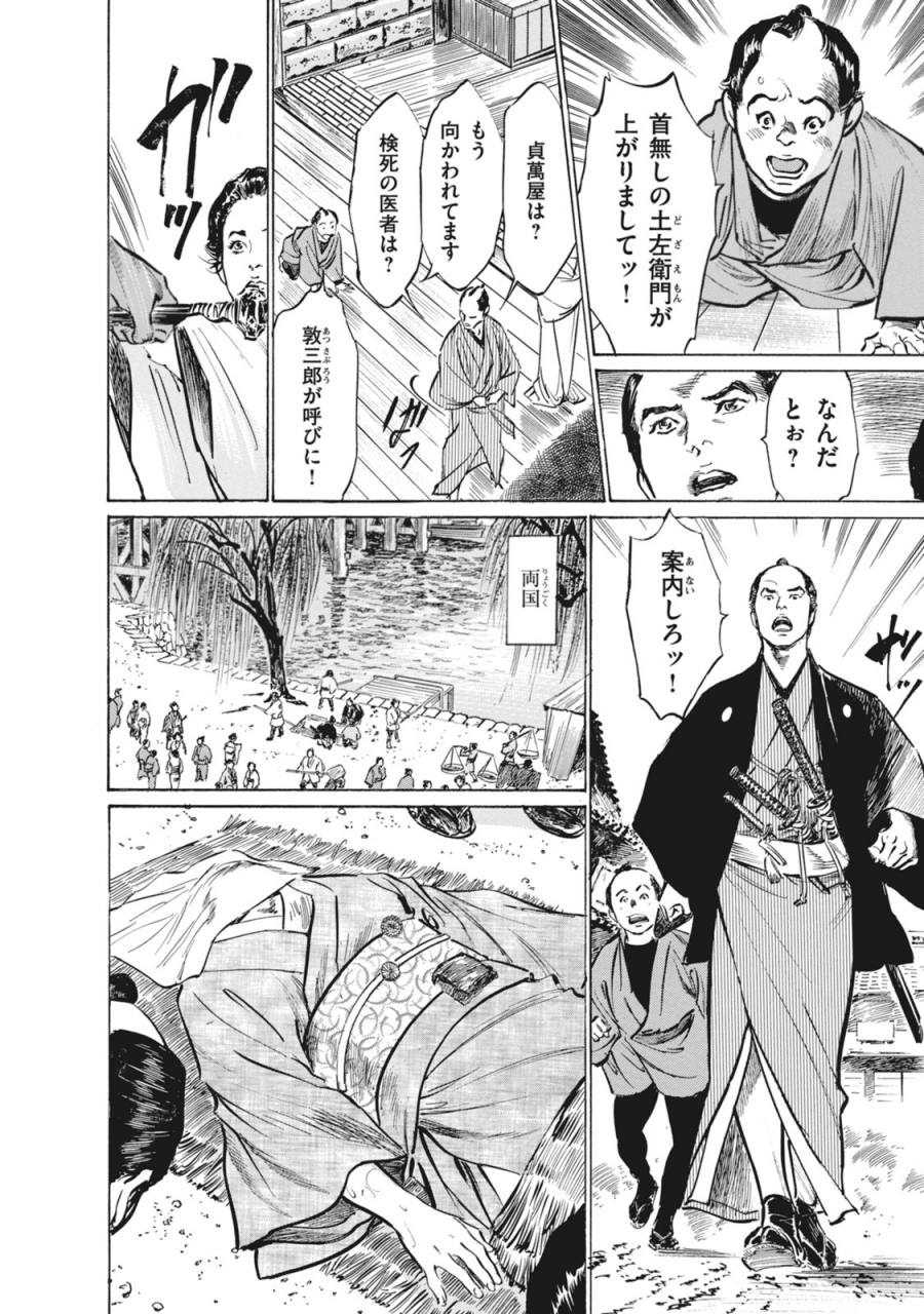 hazuki-kaoru-takamura-chinatsu-ukiyo-tsuya-zoushi-7