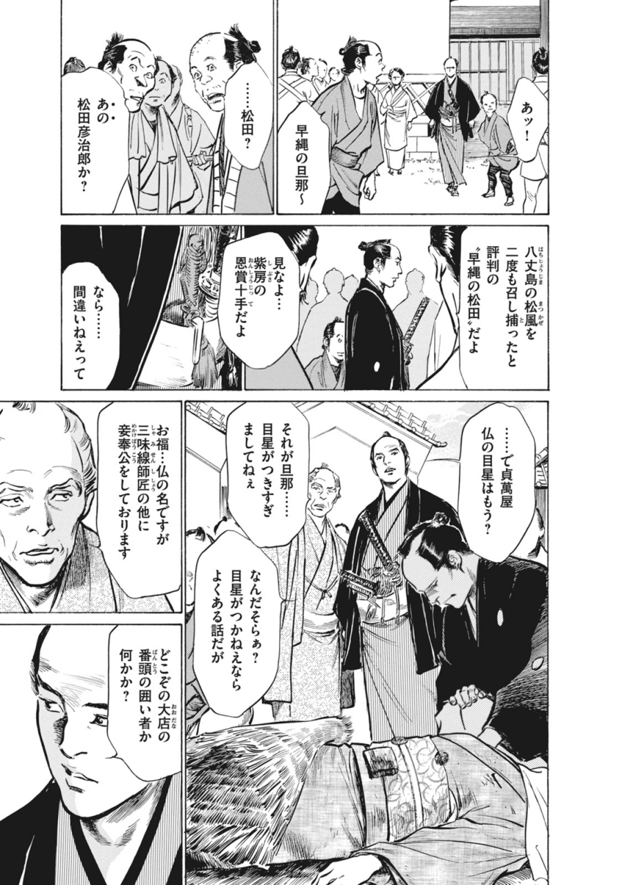 hazuki-kaoru-takamura-chinatsu-ukiyo-tsuya-zoushi-7