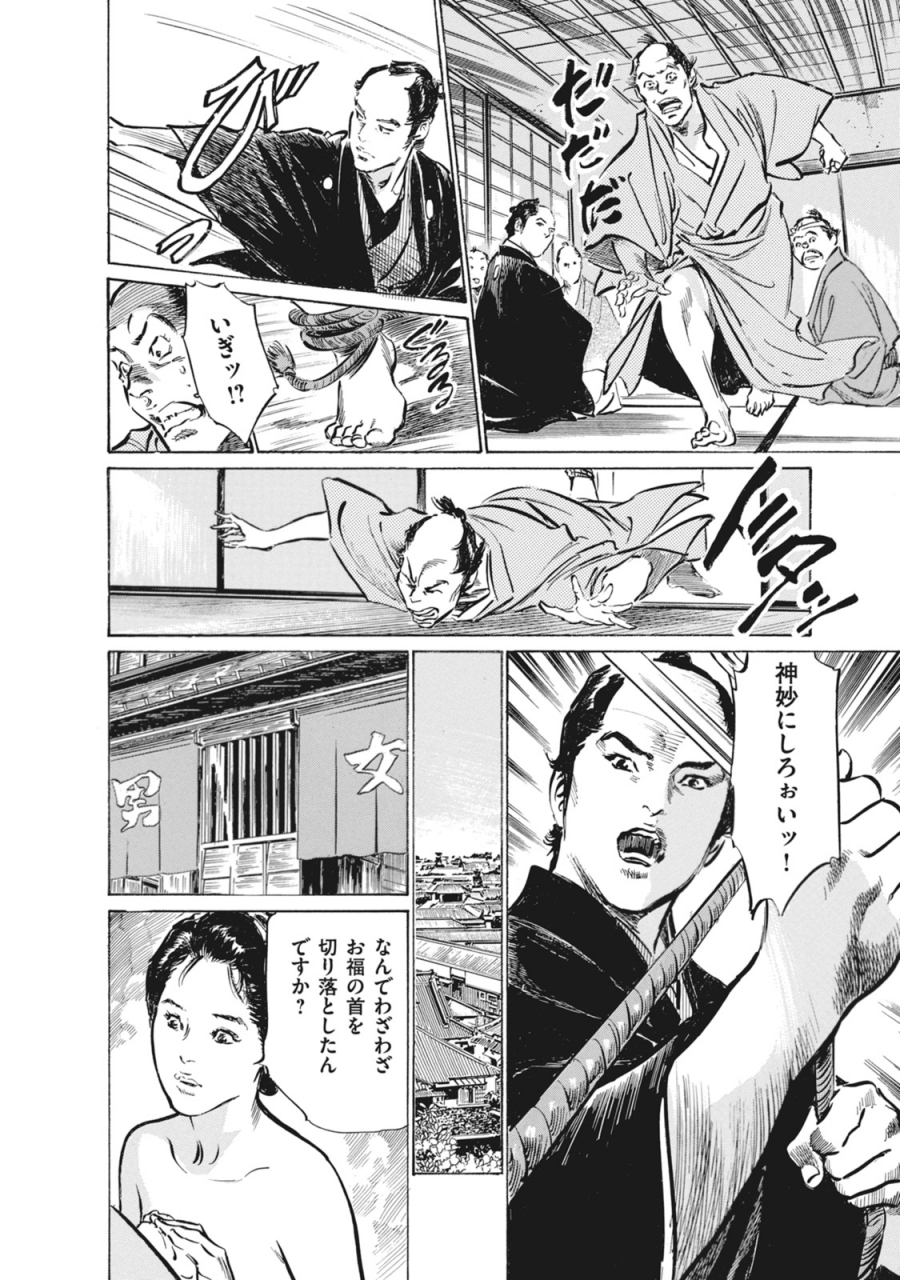 hazuki-kaoru-takamura-chinatsu-ukiyo-tsuya-zoushi-7