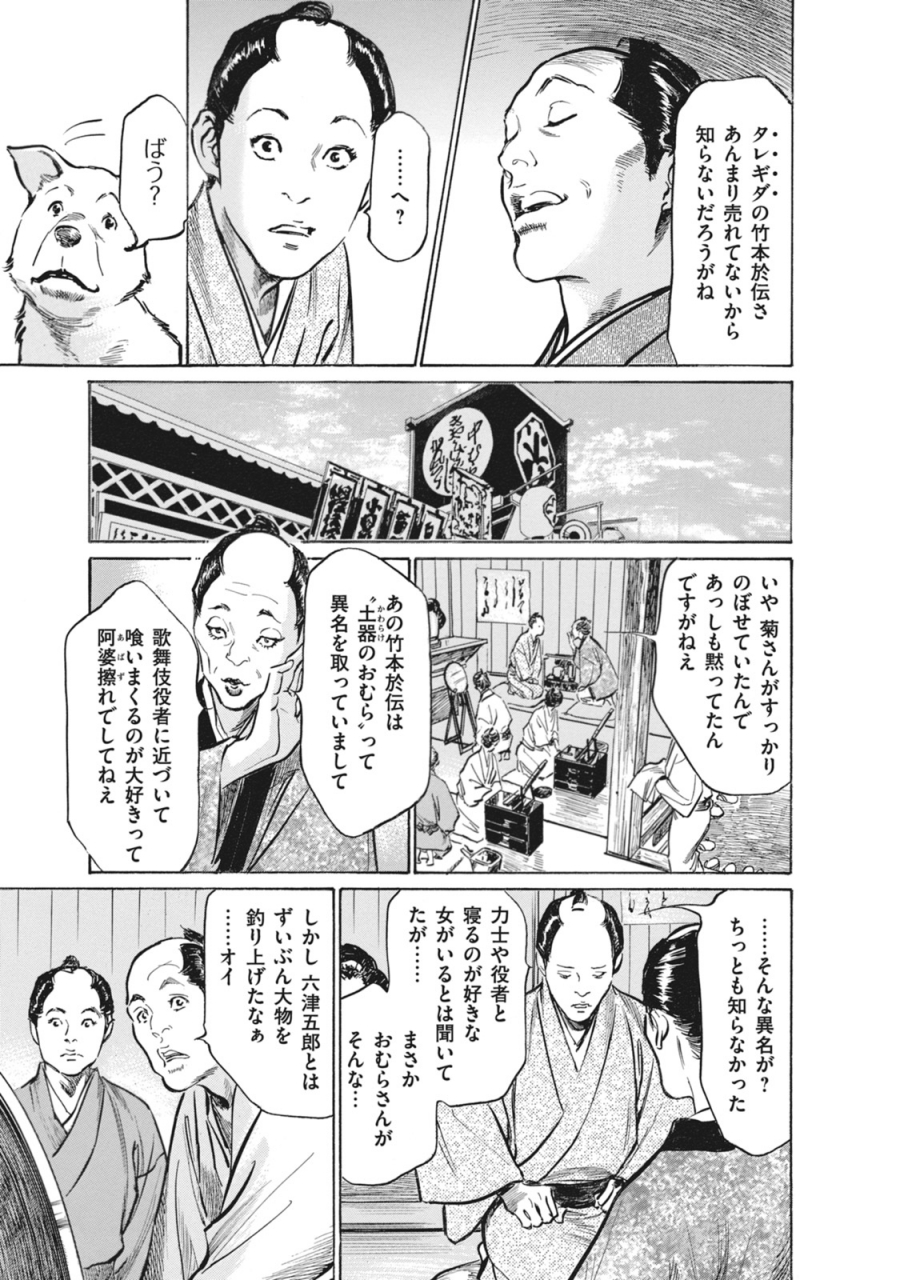 hazuki-kaoru-takamura-chinatsu-ukiyo-tsuya-zoushi-7