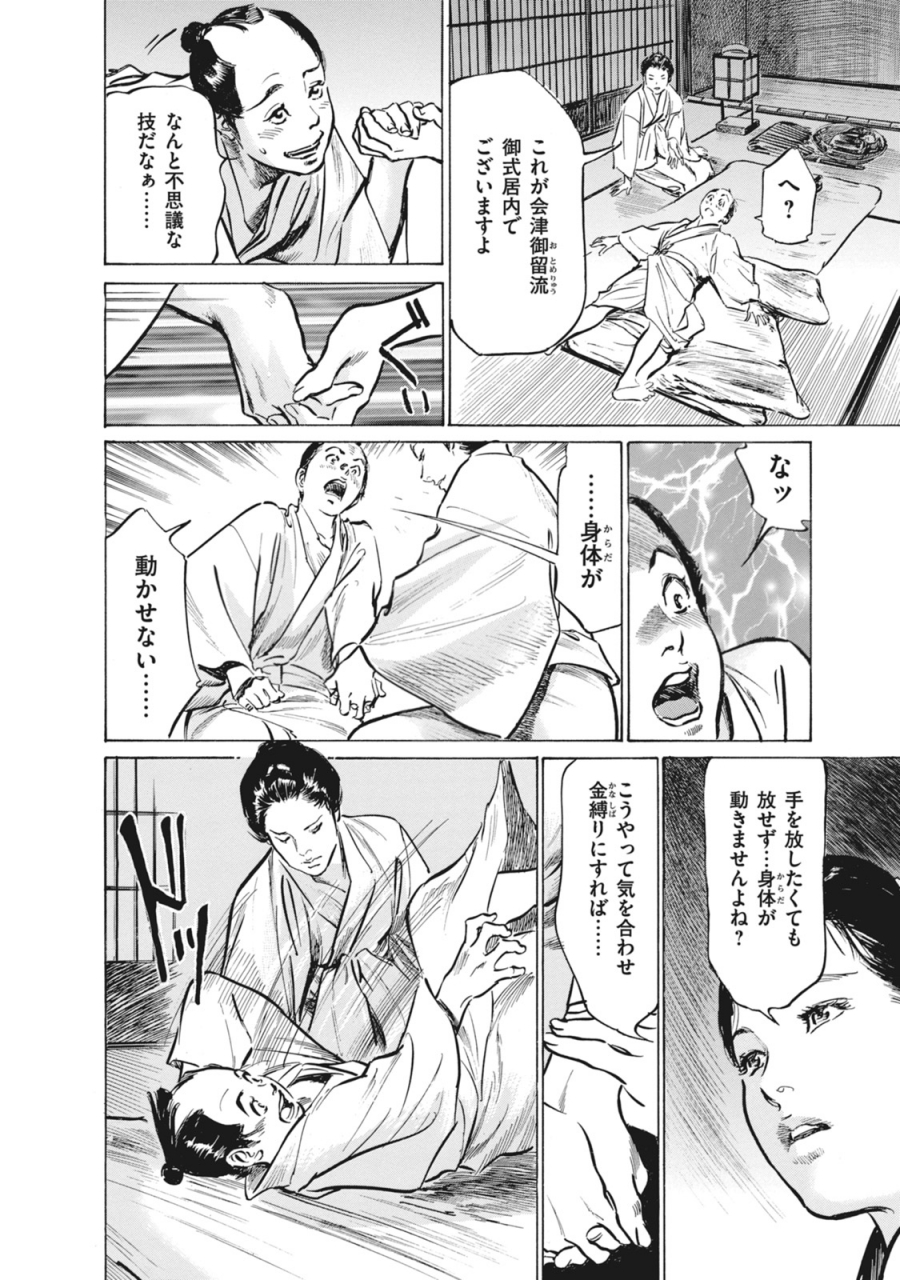 hazuki-kaoru-takamura-chinatsu-ukiyo-tsuya-zoushi-7