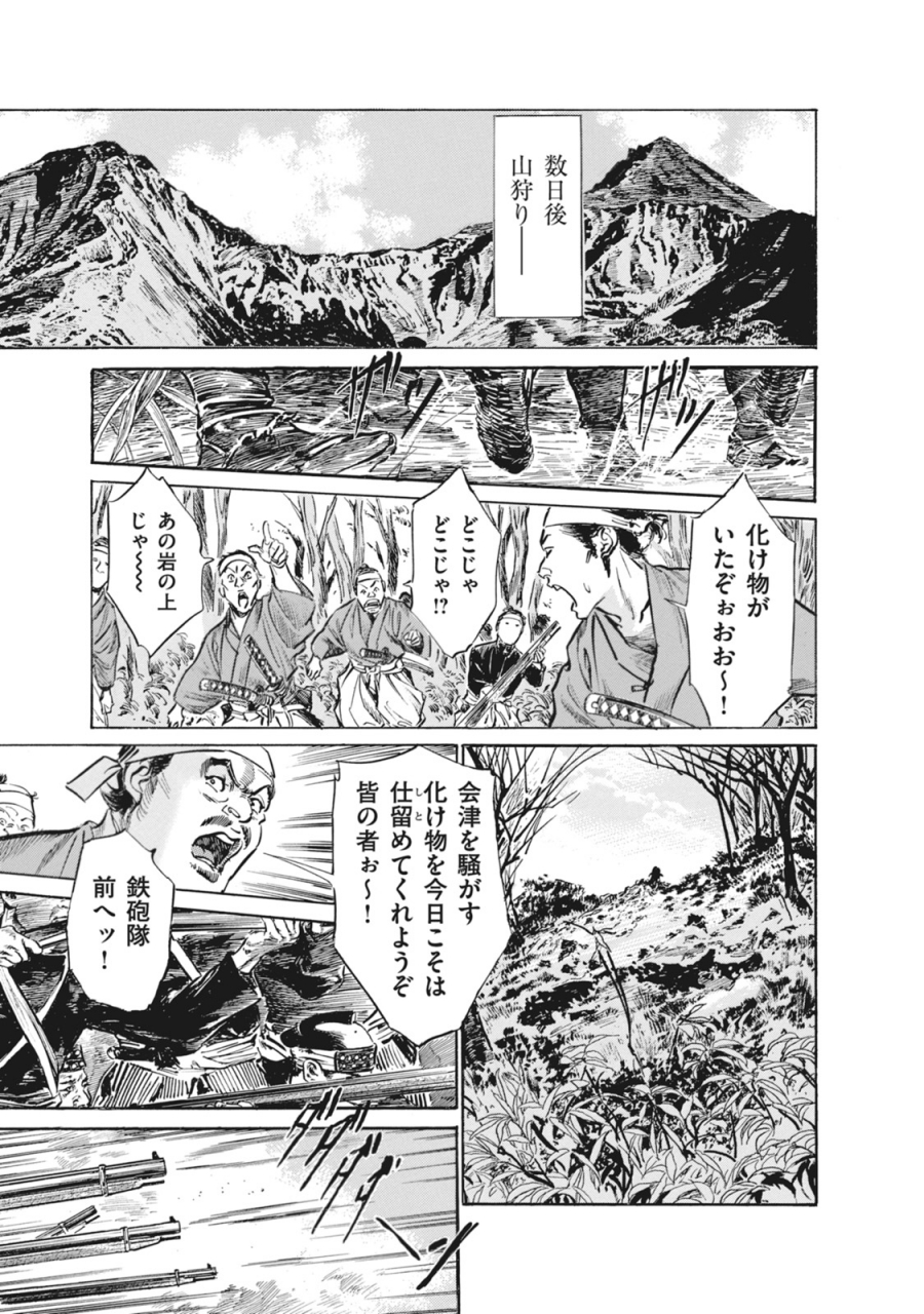 hazuki-kaoru-takamura-chinatsu-ukiyo-tsuya-zoushi-7