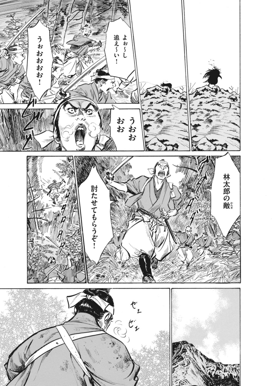 hazuki-kaoru-takamura-chinatsu-ukiyo-tsuya-zoushi-7