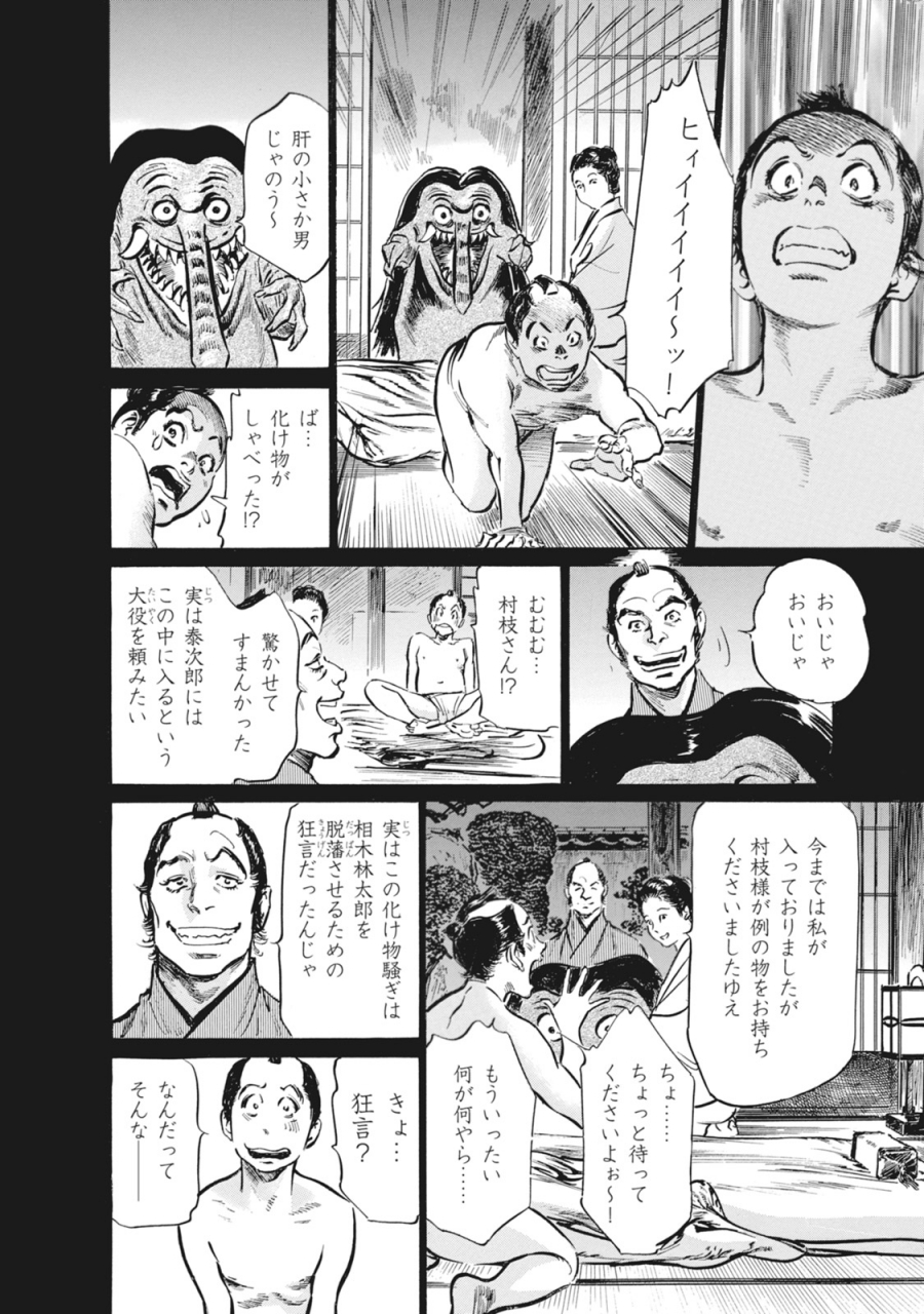 hazuki-kaoru-takamura-chinatsu-ukiyo-tsuya-zoushi-7