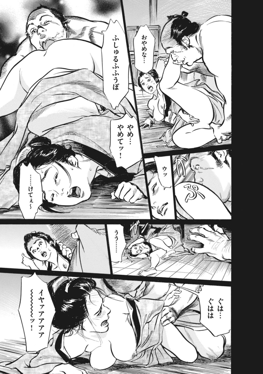 hazuki-kaoru-takamura-chinatsu-ukiyo-tsuya-zoushi-7