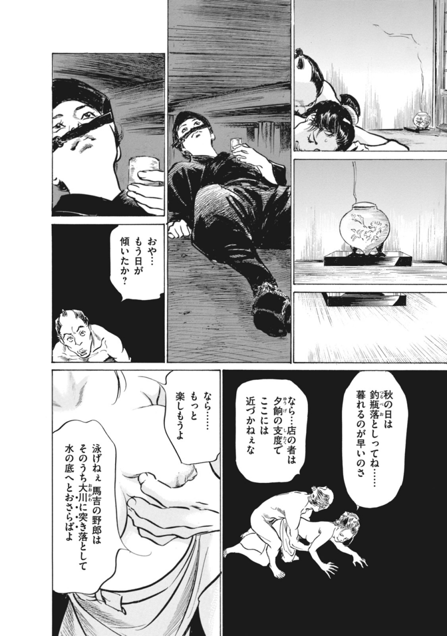 hazuki-kaoru-takamura-chinatsu-ukiyo-tsuya-zoushi-7