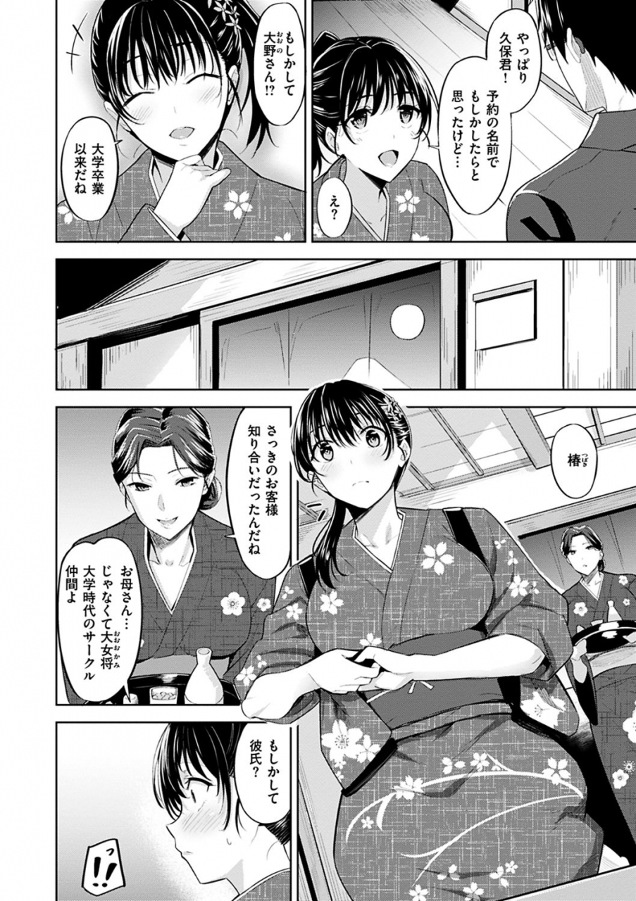 hazuki-yuto-hadairo-no-houkago-digital