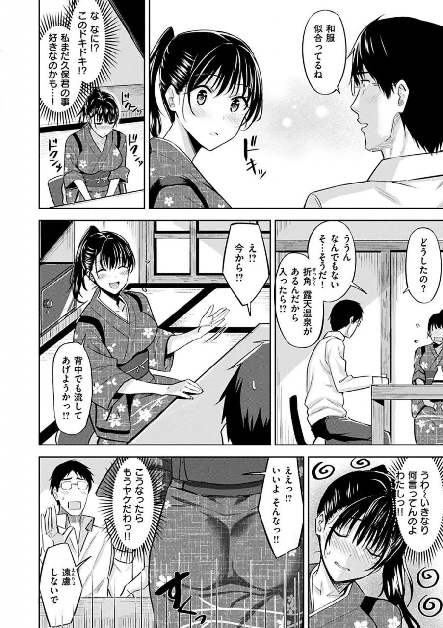 hazuki-yuto-hadairo-no-houkago-digital