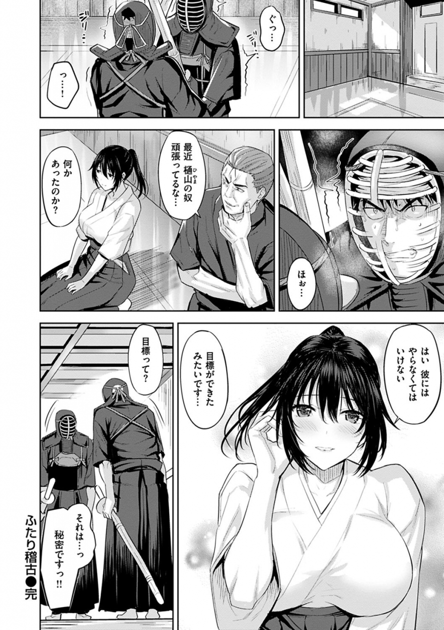 hazuki-yuto-hadairo-no-houkago-digital