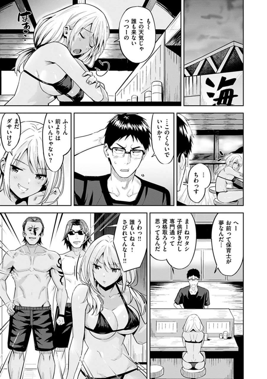 hazuki-yuto-hadairo-no-houkago-digital