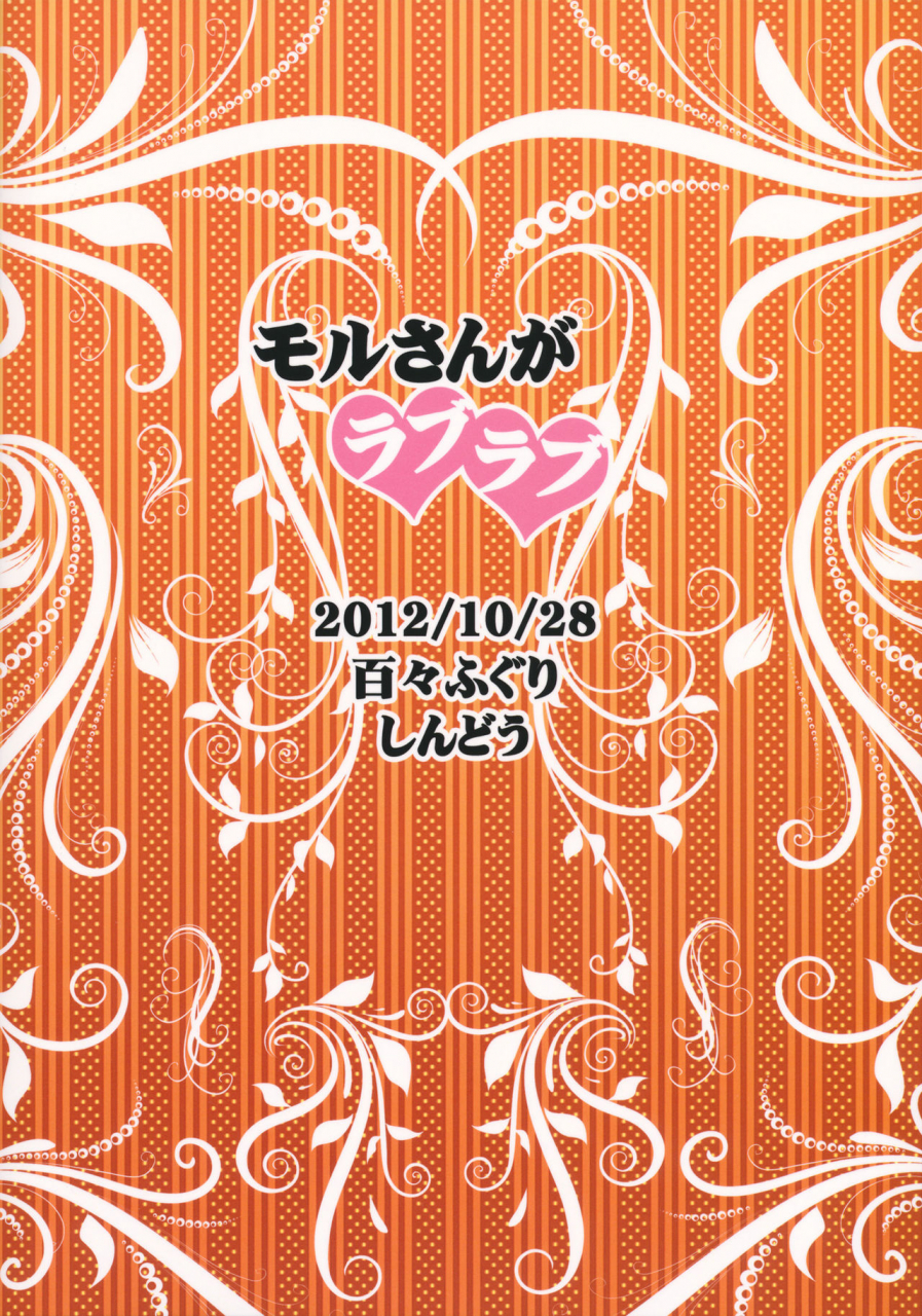 sc57-dodo-fuguri-shindou-mor-san-ga-lovelove-magienglishuncontrolswitch