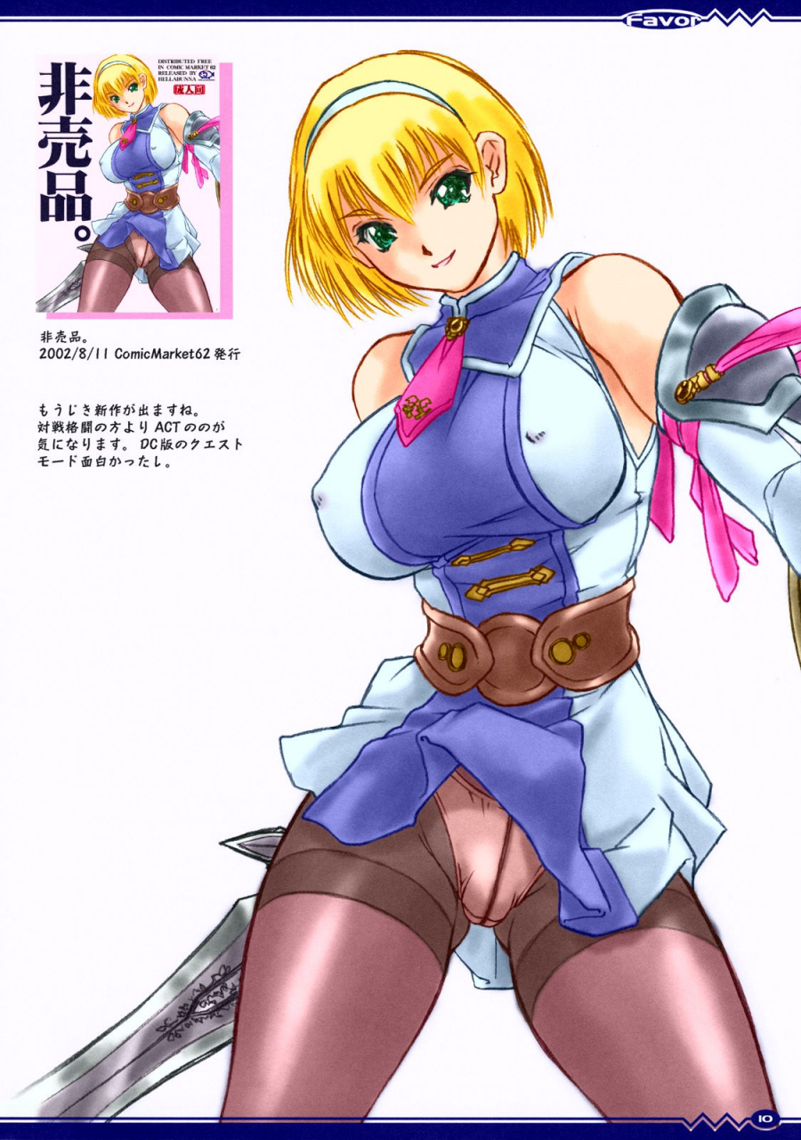 hellabunna-iruma-kamiri-favor-various-colorized