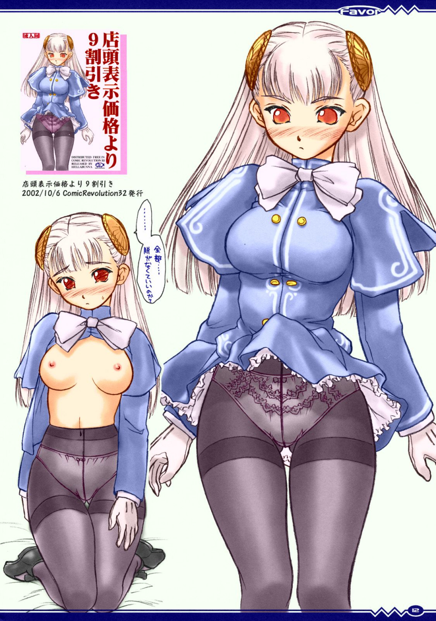 hellabunna-iruma-kamiri-favor-various-colorized