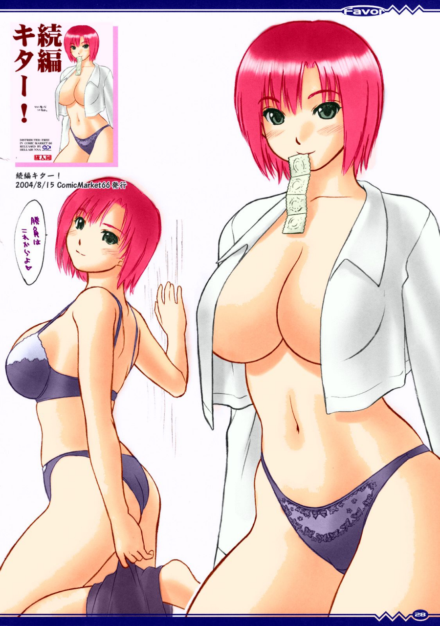 hellabunna-iruma-kamiri-favor-various-colorized