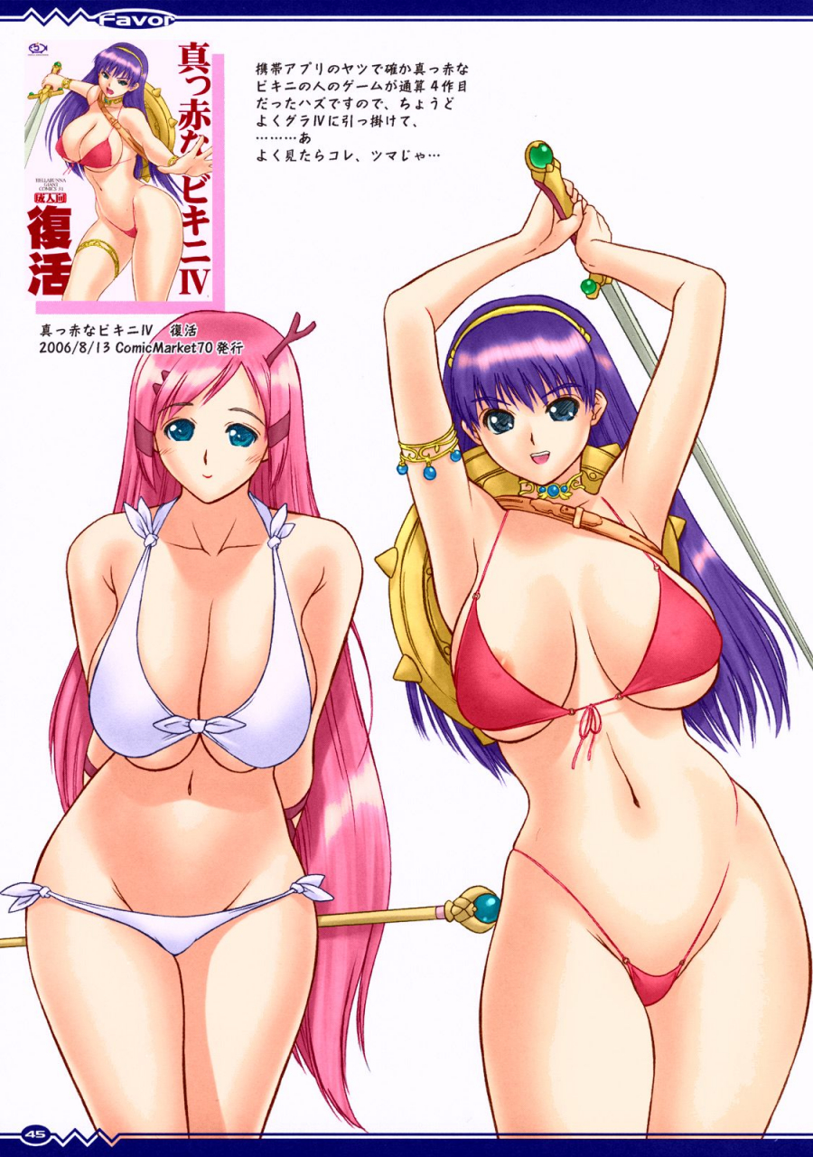 hellabunna-iruma-kamiri-favor-various-colorized