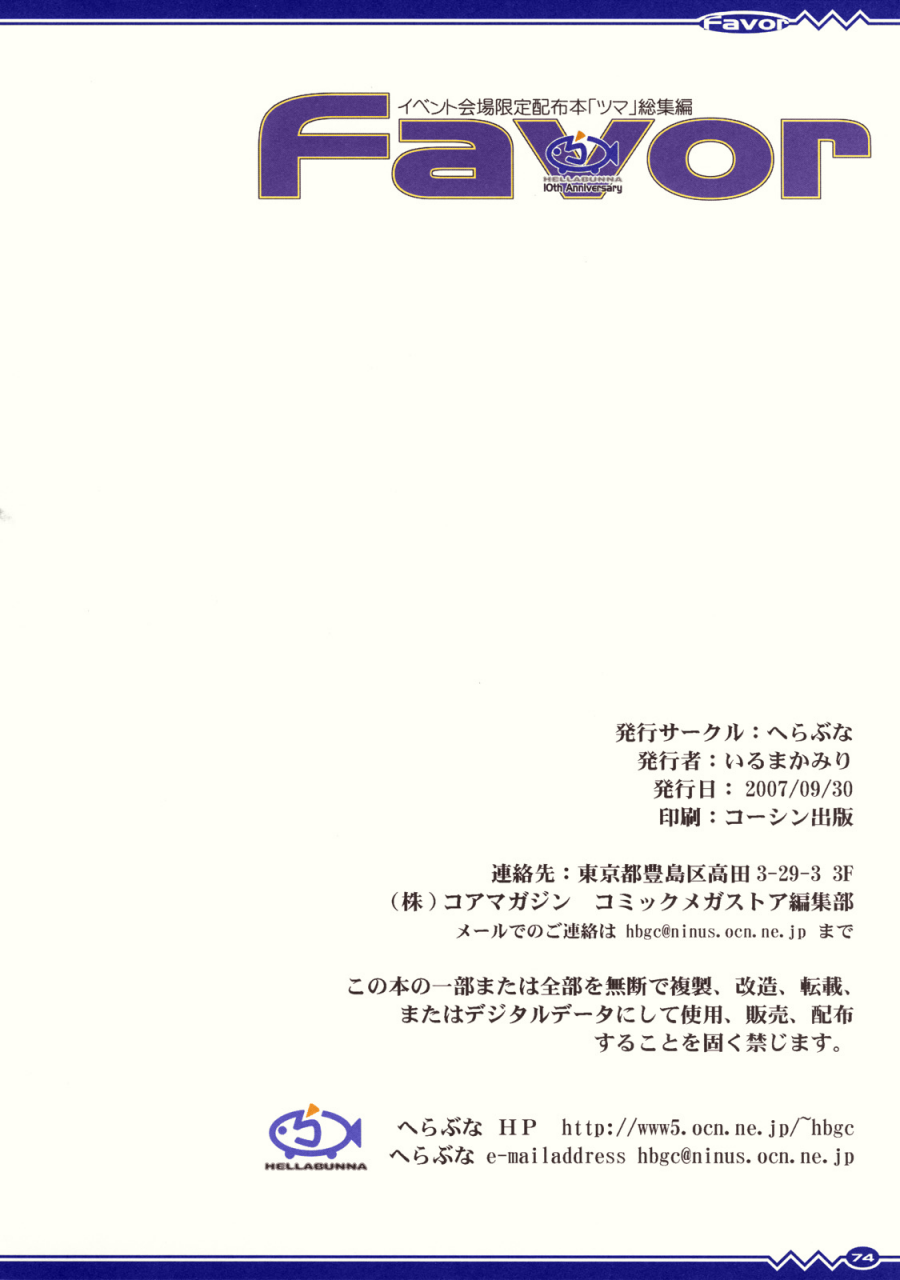 hellabunna-iruma-kamiri-favor-various-colorized