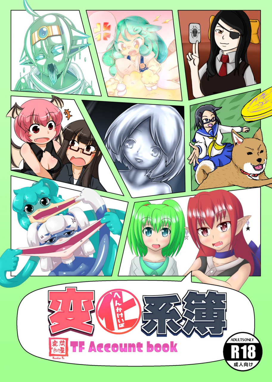 hendon-ya-various-henka-kei-bo-tf-account-book-digital