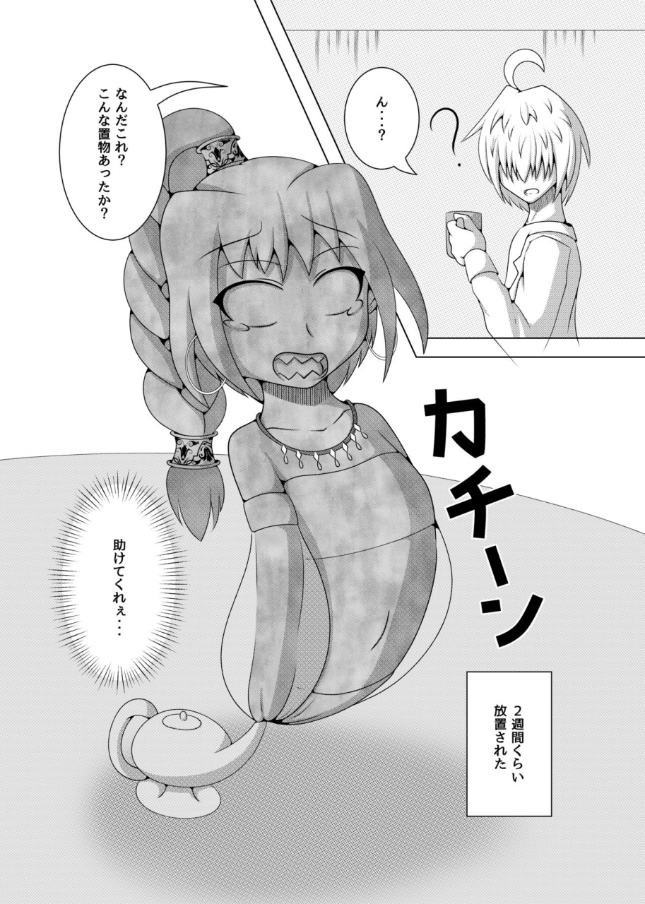 hendon-ya-various-henka-kei-bo-tf-account-book-digital