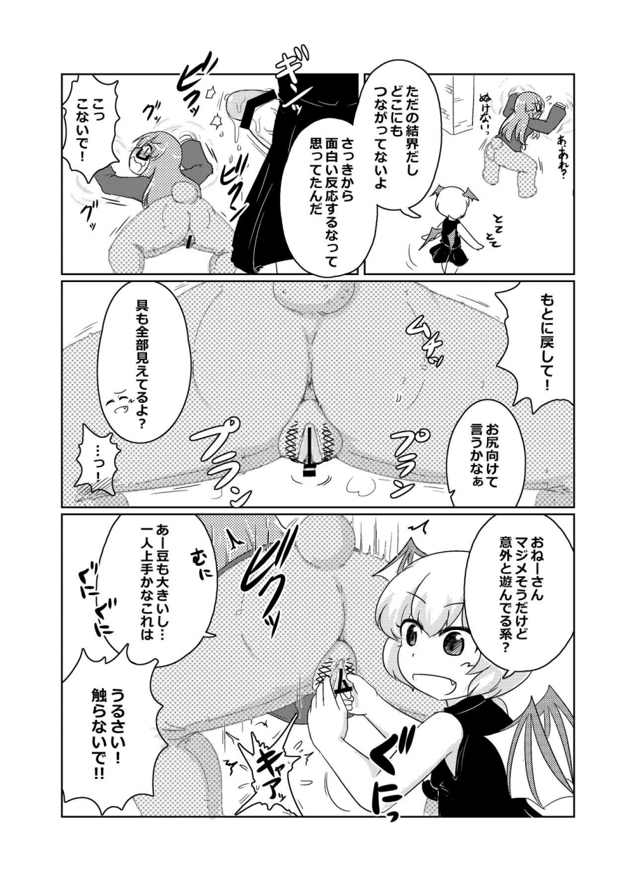 hendon-ya-various-henka-kei-bo-tf-account-book-digital