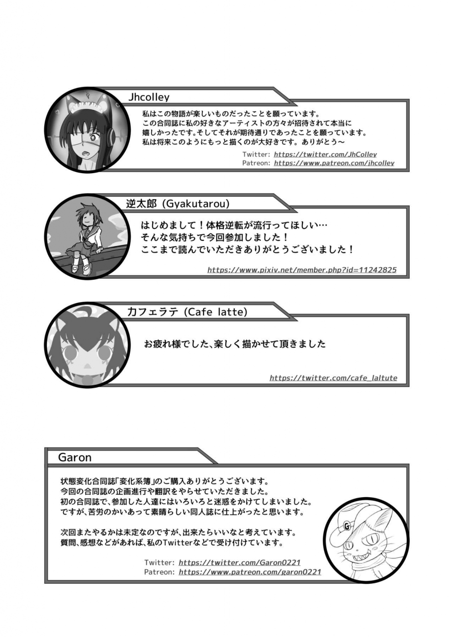 hendon-ya-various-henka-kei-bo-tf-account-book-digital