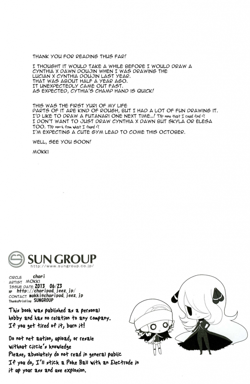 sc60-chori-mokki-a-thousand-miles-pokemon-english-tabibit0