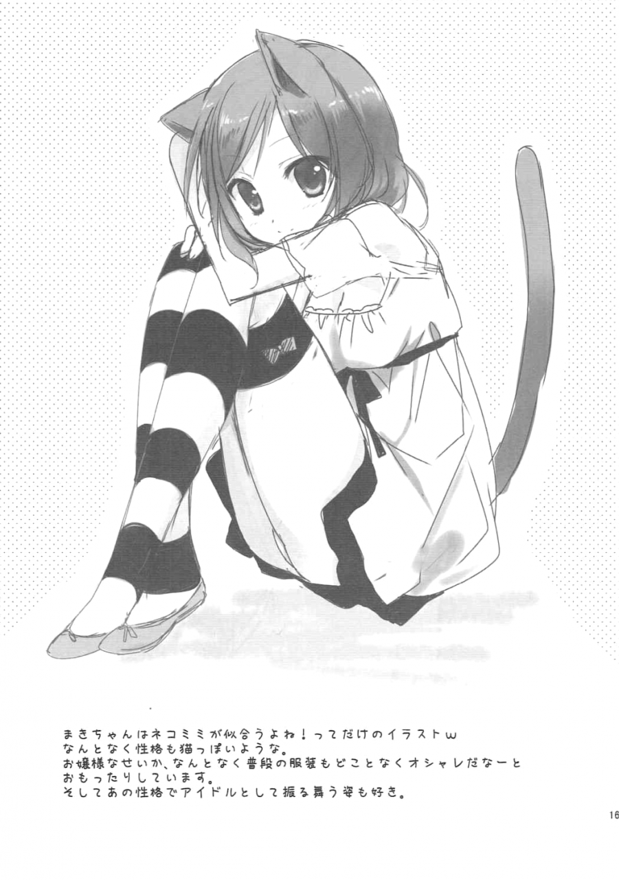 sc64-kokikko-sesena-yau-premium-love-live-english-incomplete